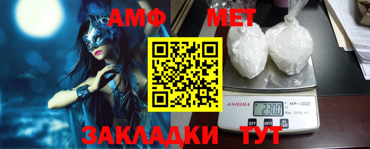 Сургут  АМФЕТАМИН  Вход с VPN  Amphetamine 98% 