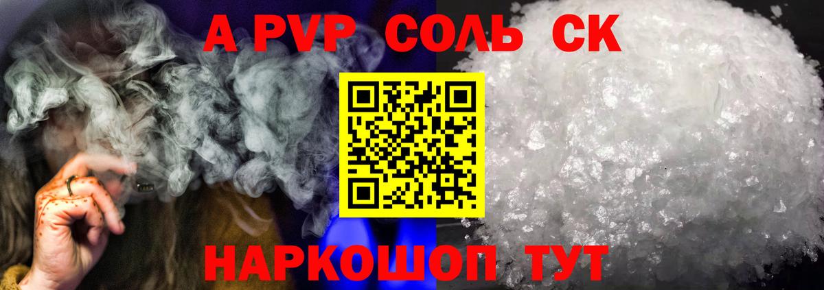 Alfa_PVP СК КРИС Сургут