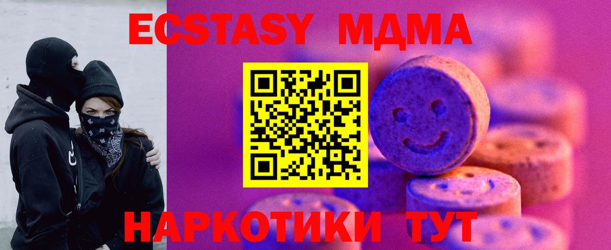 Сургут  Ecstasy ешки  ЭКСТАЗИ TESLA  ЭКСТАЗИ  Вход с VPN 
