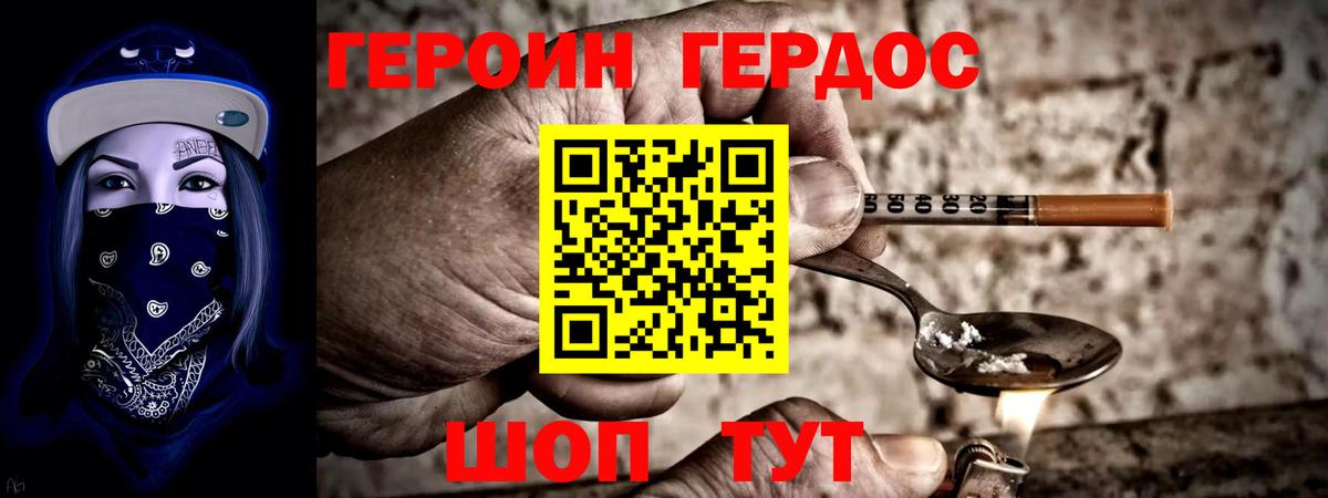Героин гречка  Вход с VPN  Сургут 