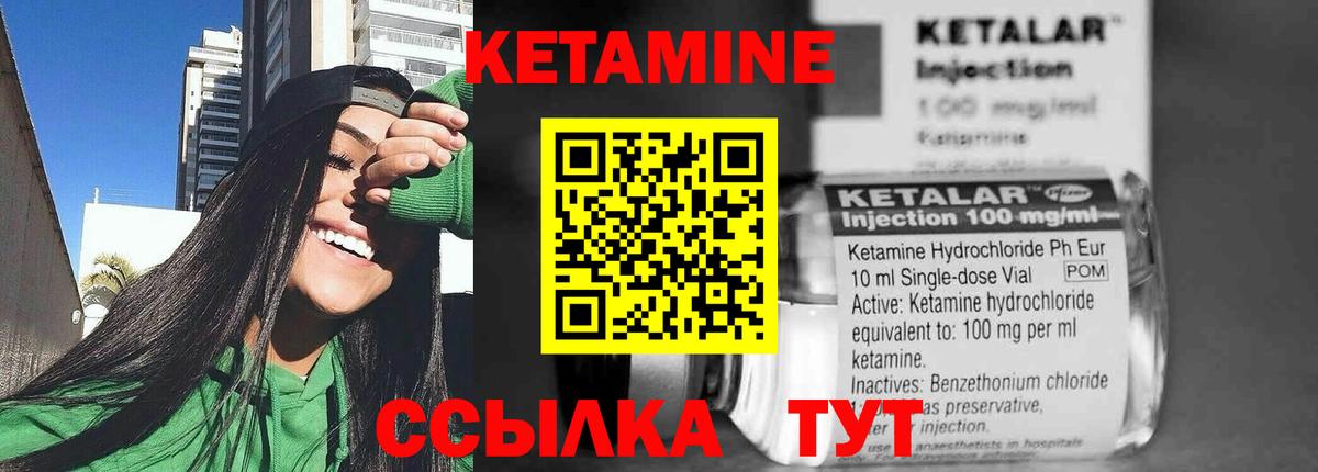 Сургут  Кетамин VHQ  Вход с VPN  Кетамин ketamine 