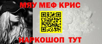 MESCALINE Новозыбков