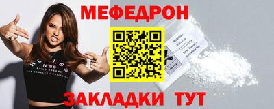 MESCALINE Новозыбков