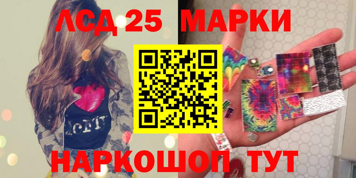 LSD-25 экстази ecstasy  Вход с VPN  Сургут 