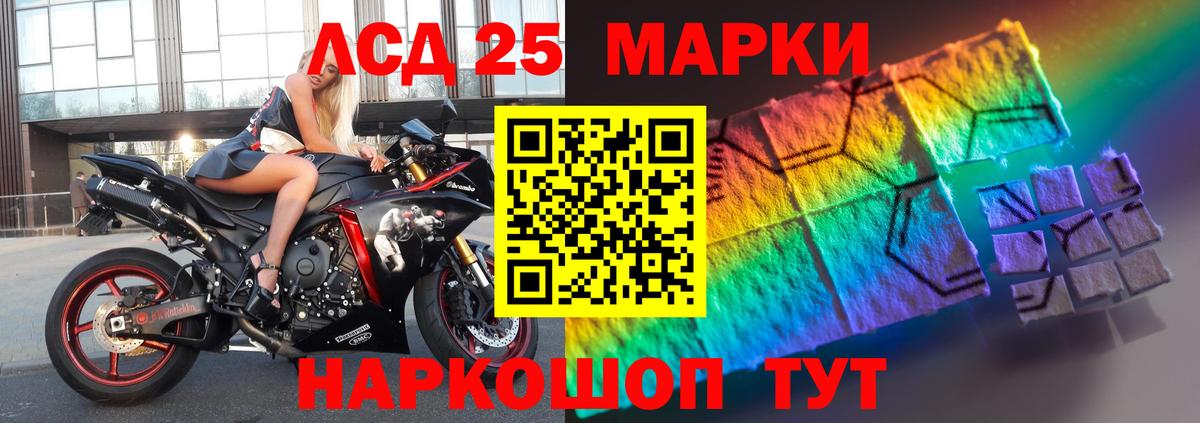 LSD-25 экстази кислота Сургут