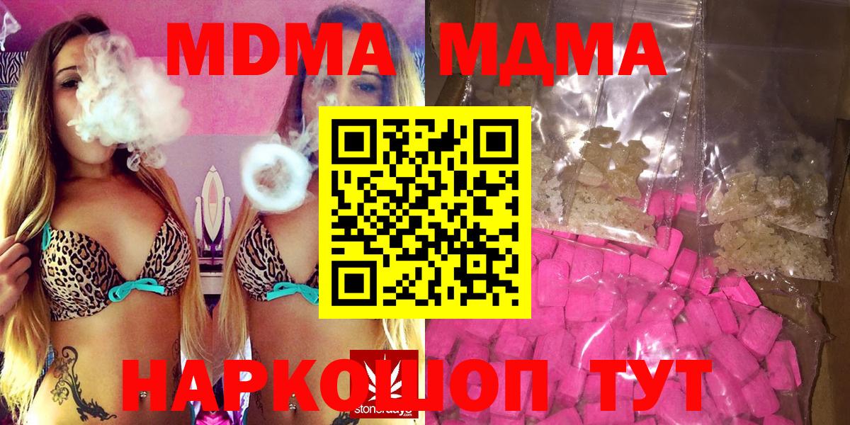 Сургут  МДМА crystal  Вход с VPN  MDMA VHQ 