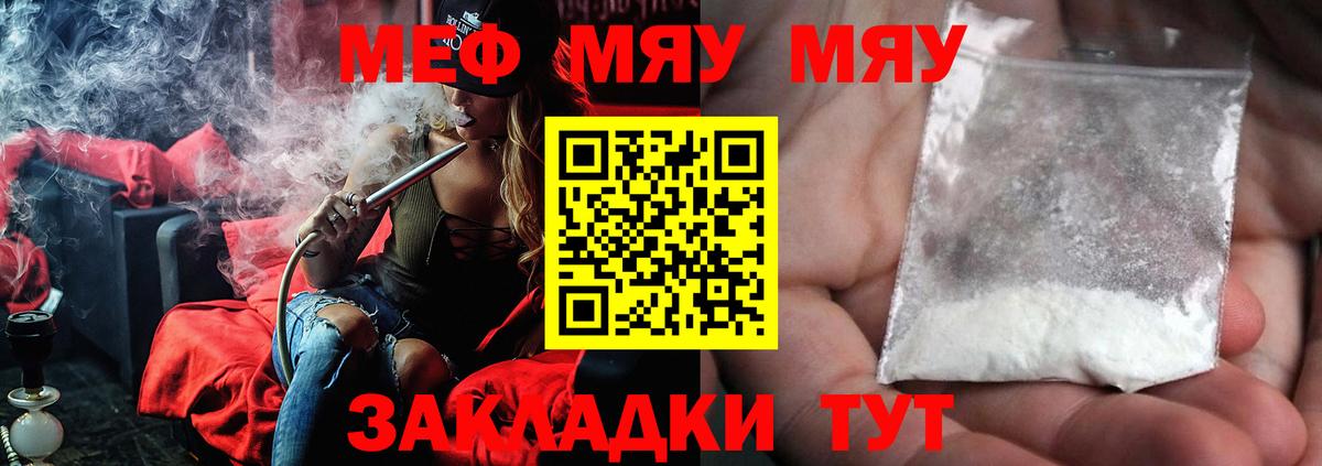МЕФ  Вход с VPN  МЕФ  Мефедрон mephedrone  Сургут  Мефедрон мука 