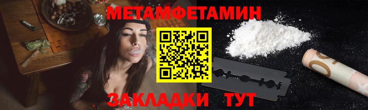 МЕТАМФЕТАМИН пудра Сургут