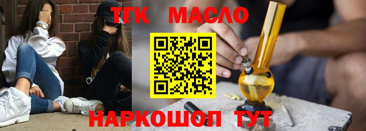 дарнет шоп  Вход с VPN  Дистиллят ТГК вейп с тгк  Сургут  Дистиллят ТГК концентрат 